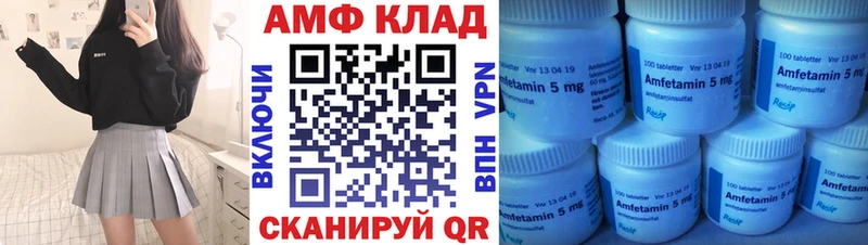 АМФ VHQ Прохладный