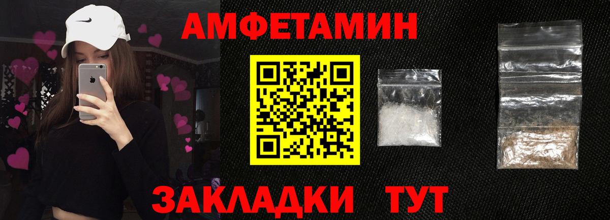 Амфетамин VHQ  АМФЕТАМИН  Прохладный  Вход с VPN  АМФЕТАМИН 