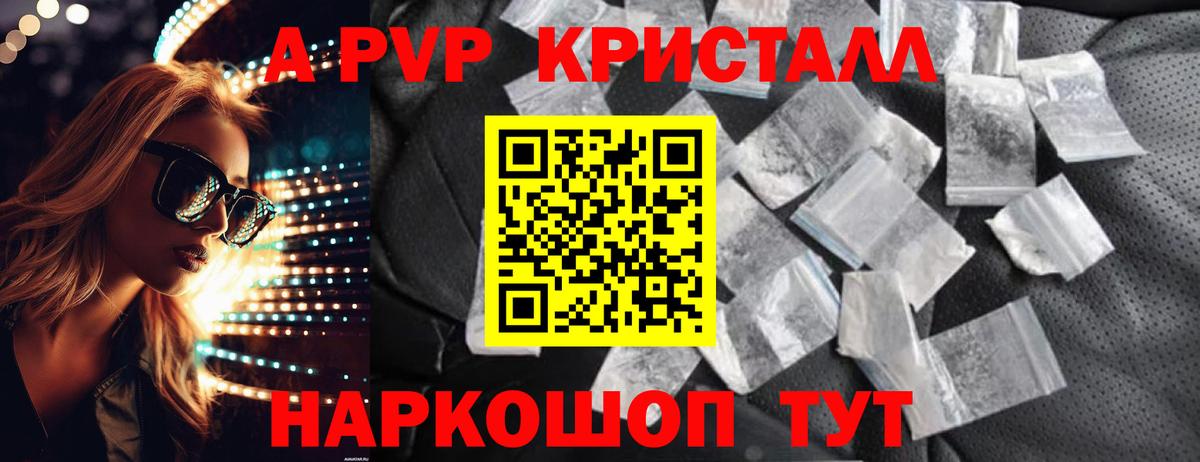 Альфа ПВП кристаллы  Alpha-PVP крисы CK  Вход с VPN  наркошоп  Прохладный  Альфа ПВП крисы CK 