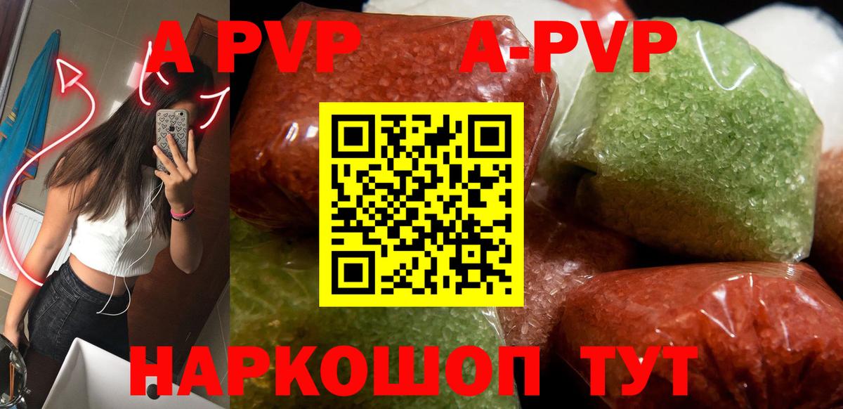 A-PVP кристаллы Прохладный