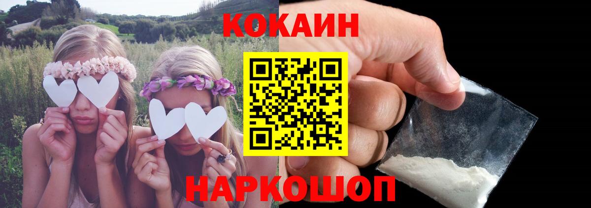 КОКАИН  Cocaine Перу  Прохладный  Вход с VPN  Cocaine Эквадор 