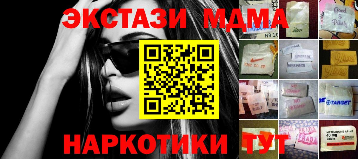 Прохладный  Ecstasy 280 MDMA  где купить наркоту  Вход с VPN  ЭКСТАЗИ Philipp Plein 