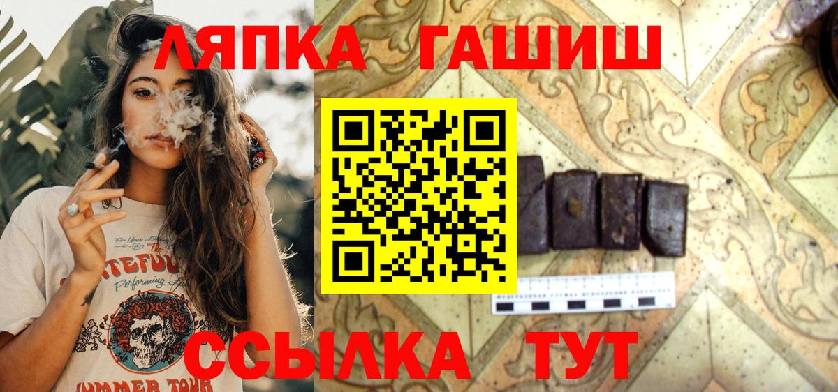 Прохладный  ГАШИШ  Вход с VPN  Гашиш Cannabis  ГАШИШ Ice-O-Lator 