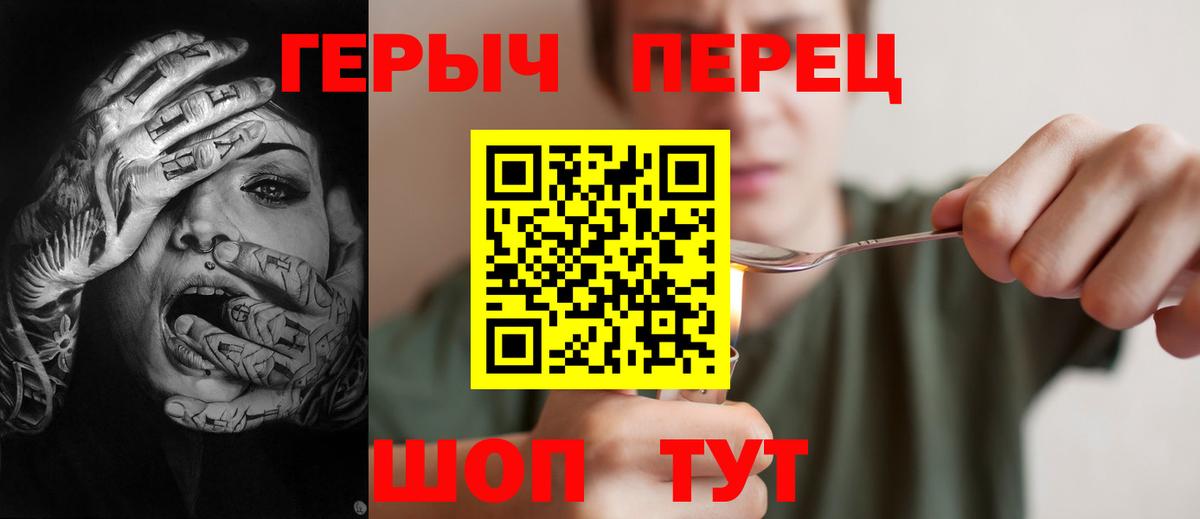 Прохладный  Героин герыч  Вход с VPN 