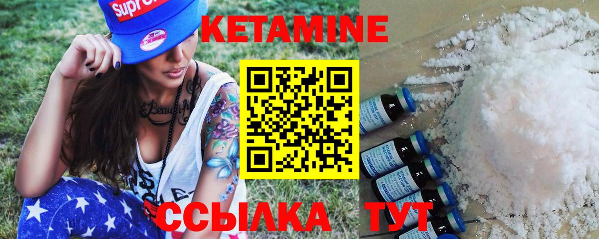 КЕТАМИН VHQ Прохладный