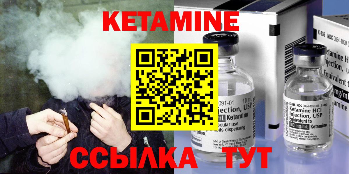 КЕТАМИН VHQ  Вход с VPN  Прохладный 