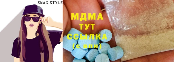 тгк Абаза