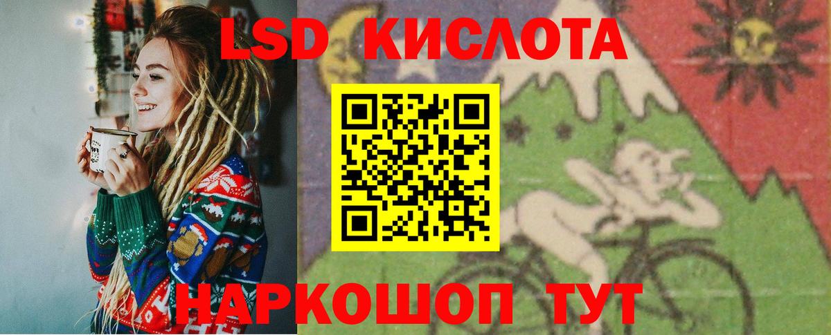 LSD-25 экстази ecstasy Прохладный