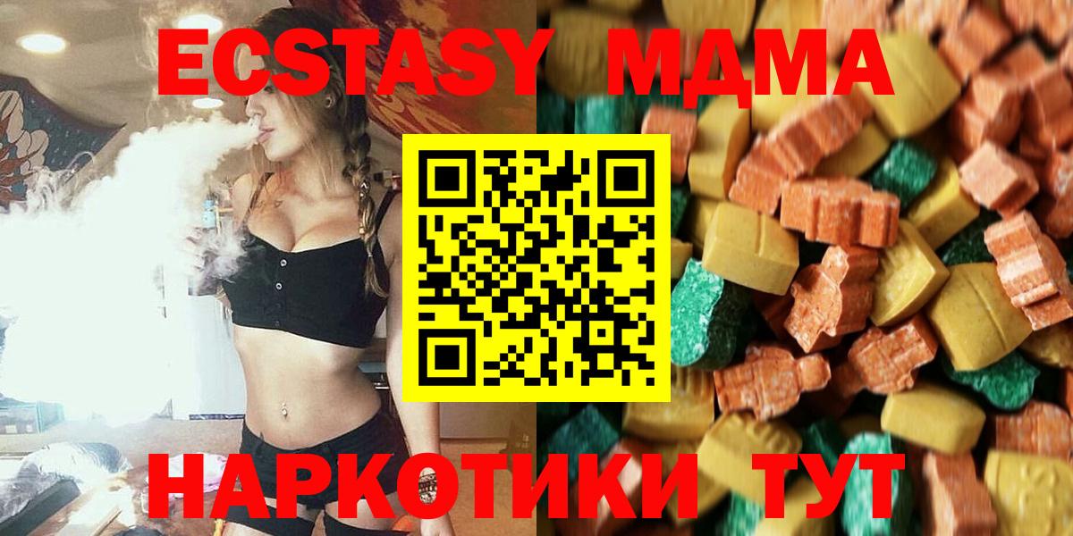 МДМА кристаллы Прохладный