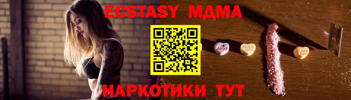 MDMA Molly  Вход с VPN  Прохладный 
