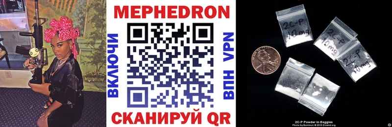 МЕФ мяу мяу  Прохладный 