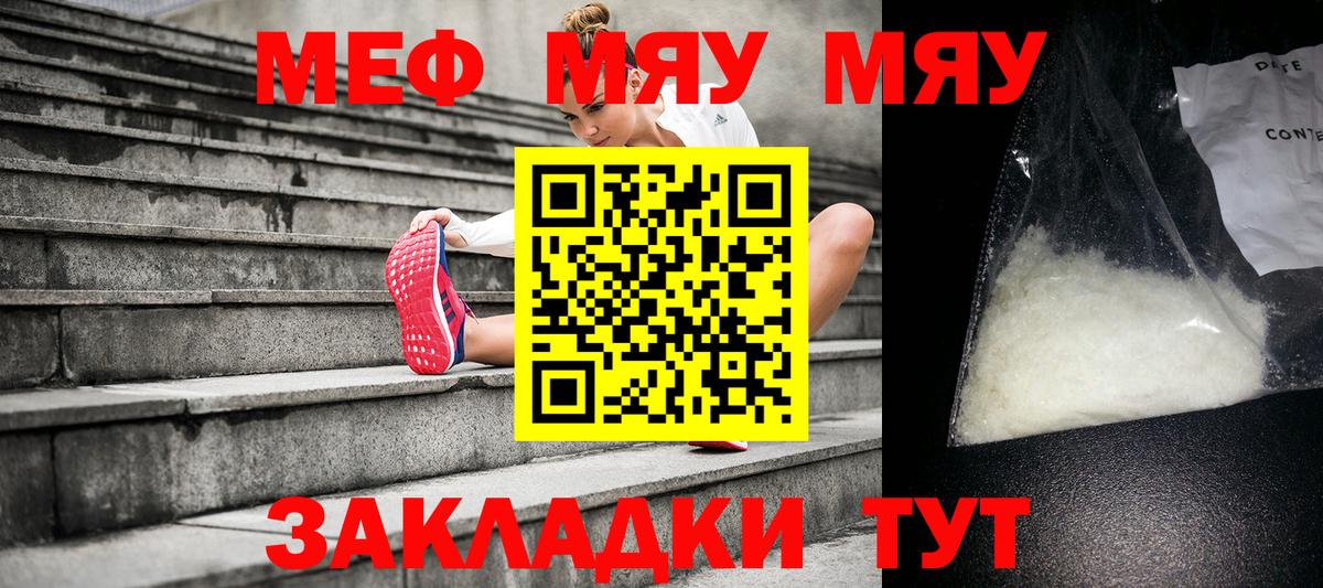 МЕФ мука Прохладный