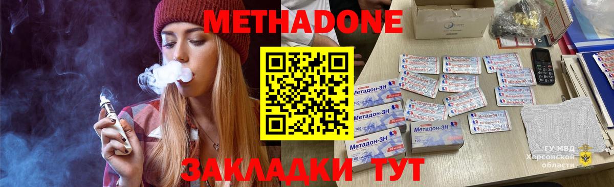 Прохладный  Метадон кристалл  Вход с VPN 