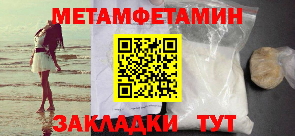 МЕТАМФЕТАМИН Декстрометамфетамин 99.9% Прохладный