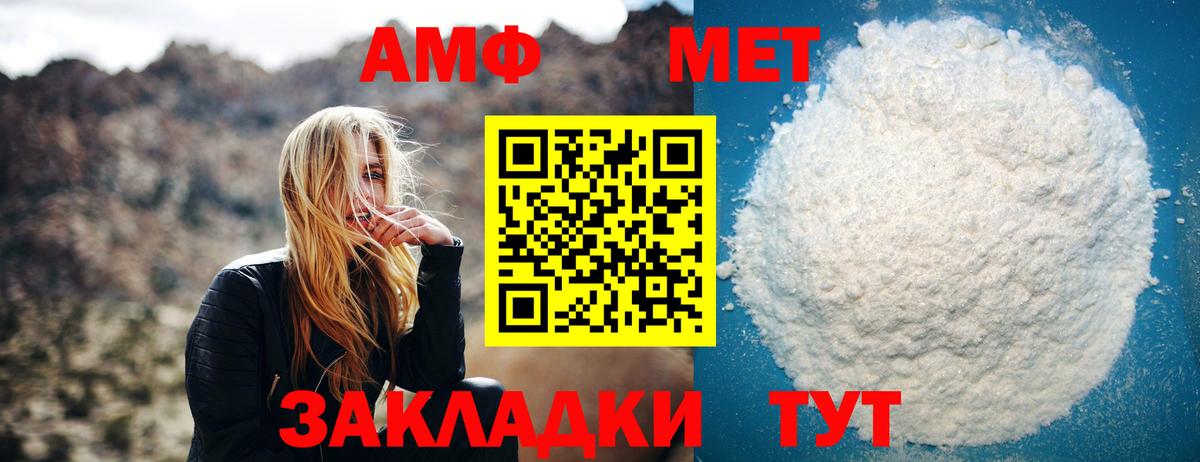 Прохладный  МЕТАМФЕТАМИН пудра  Вход с VPN 