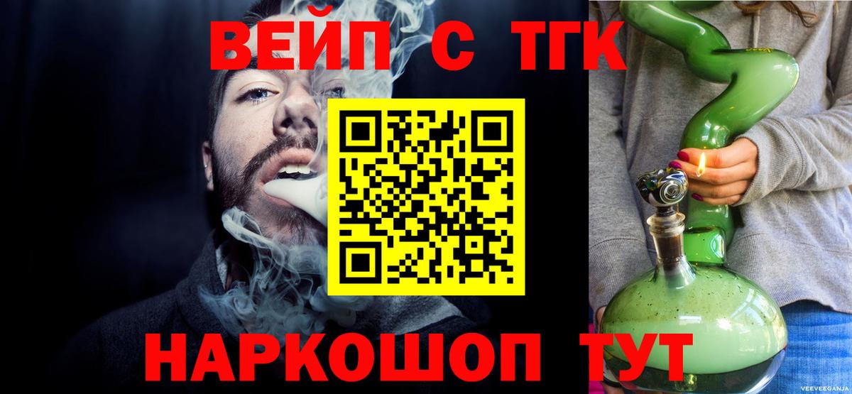 Дистиллят ТГК вейп  Вход с VPN  Прохладный  Дистиллят ТГК вейп 