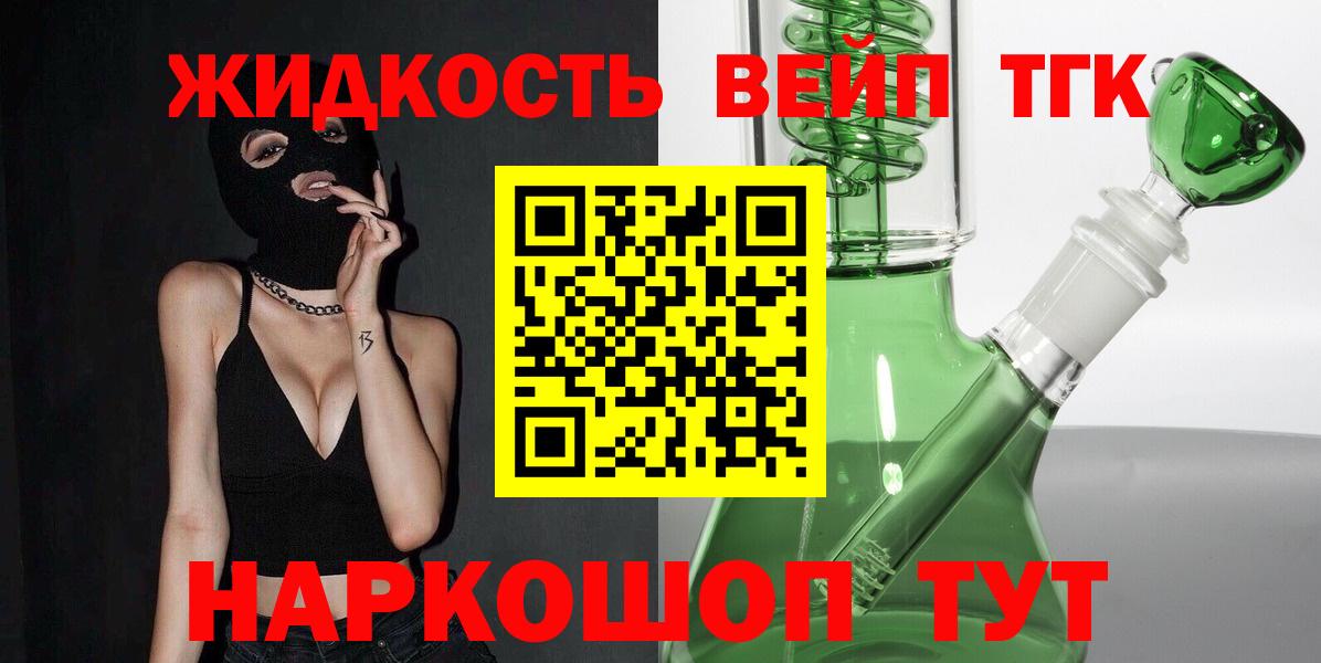 ТГК гашишное масло Прохладный