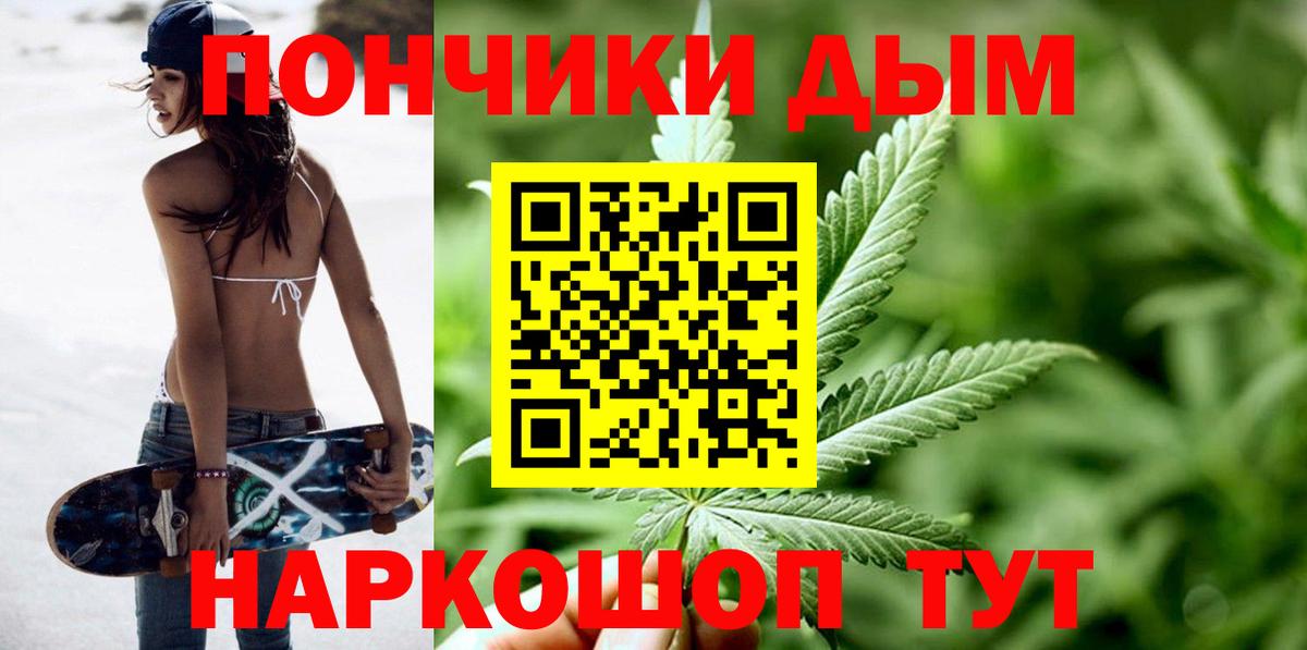 Шишки марихуана VHQ  Вход с VPN  Бошки Шишки ГИДРОПОН  Прохладный 